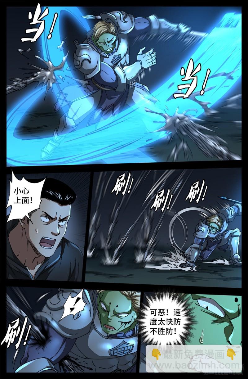 第695话 下地狱吧4