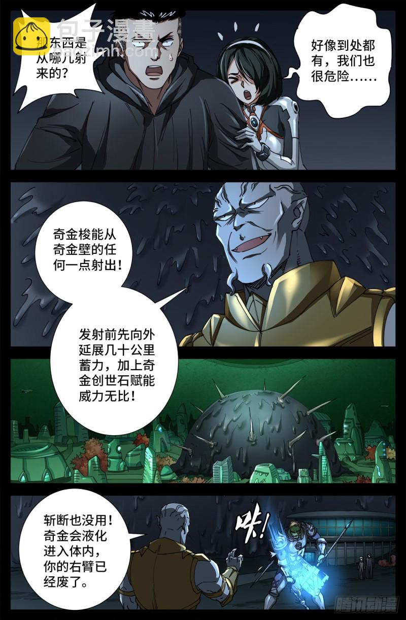 第695话 下地狱吧5