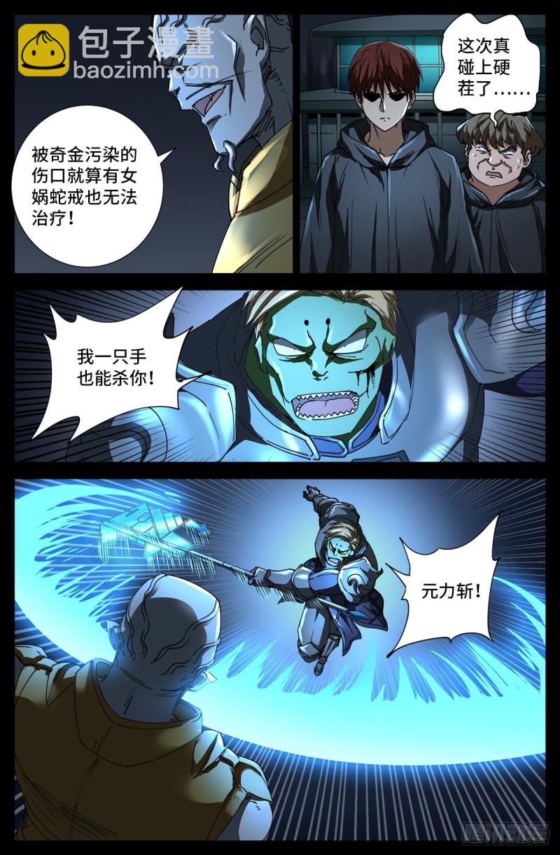 第695话 下地狱吧6