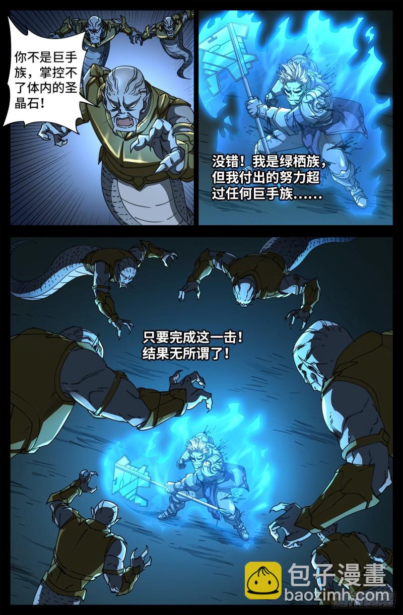 第695话 下地狱吧9