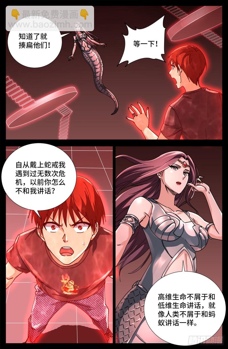 第710话 高维生命6
