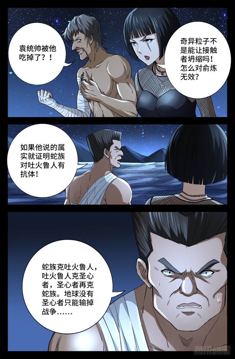 第739话 外戚俞家0
