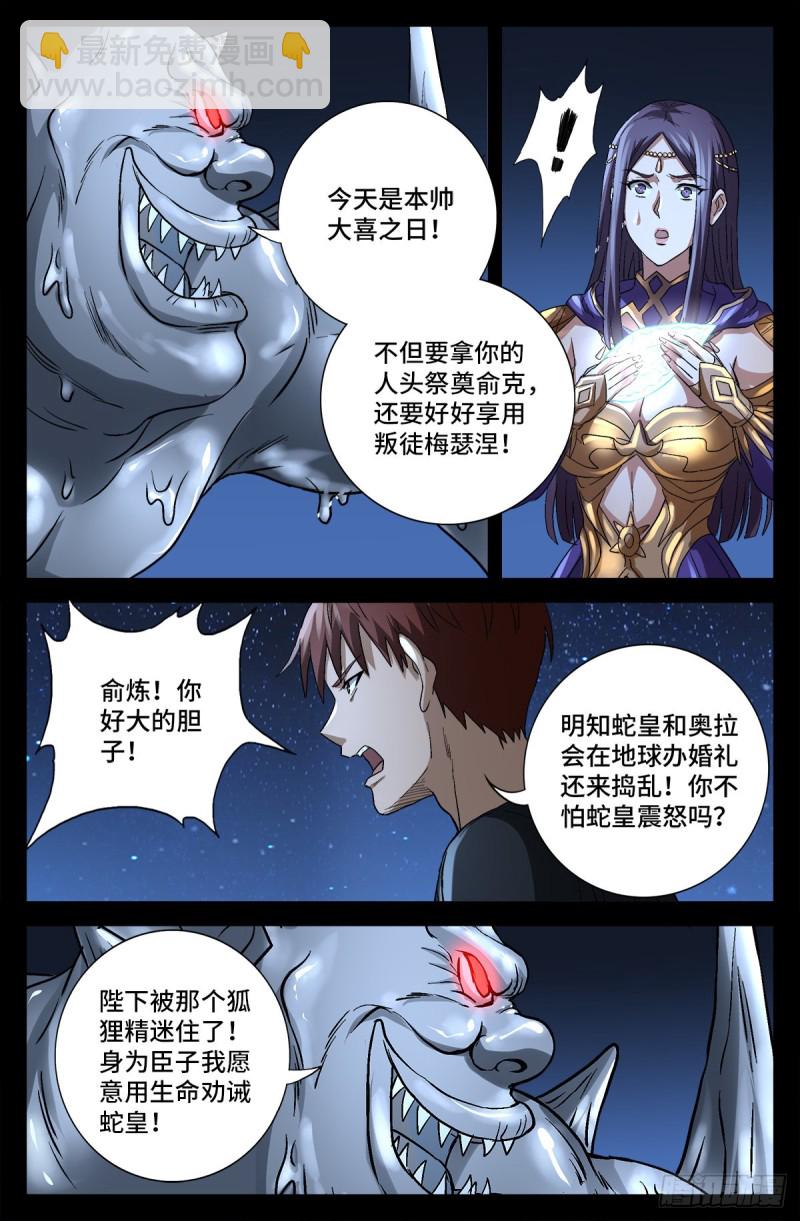 第739话 外戚俞家4