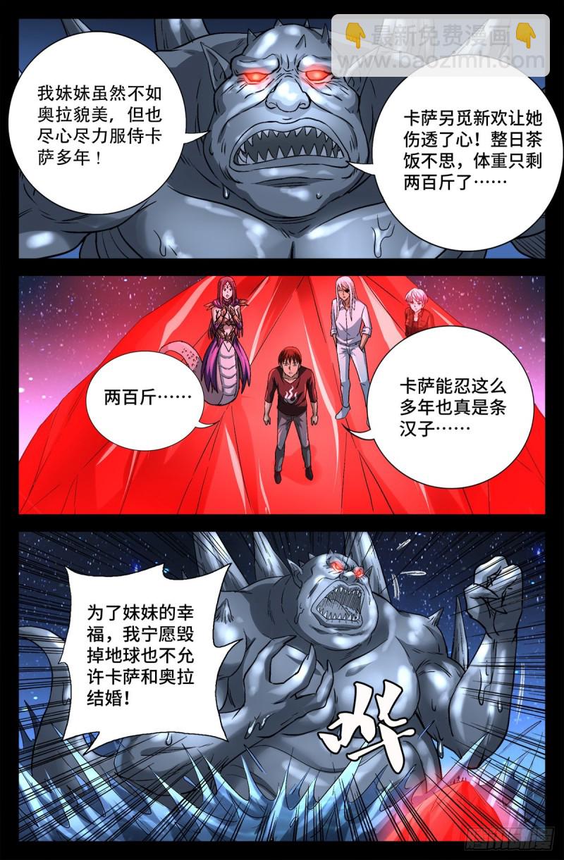 第739话 外戚俞家6