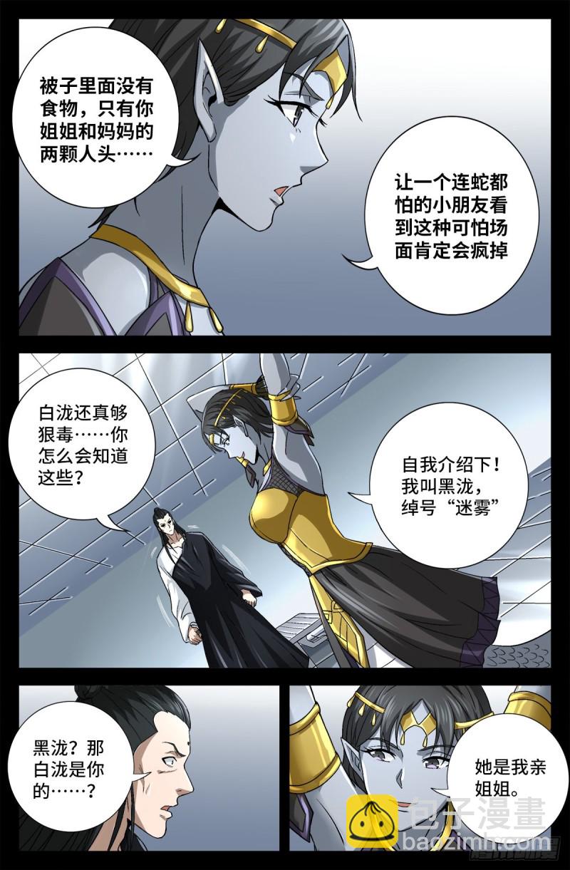 第741话 飞向蛇星1