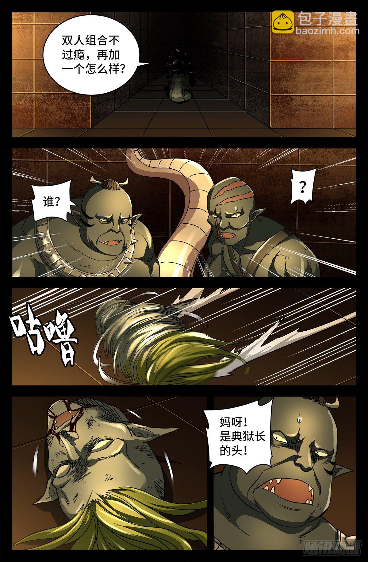 第759话 奇怪的巨响3