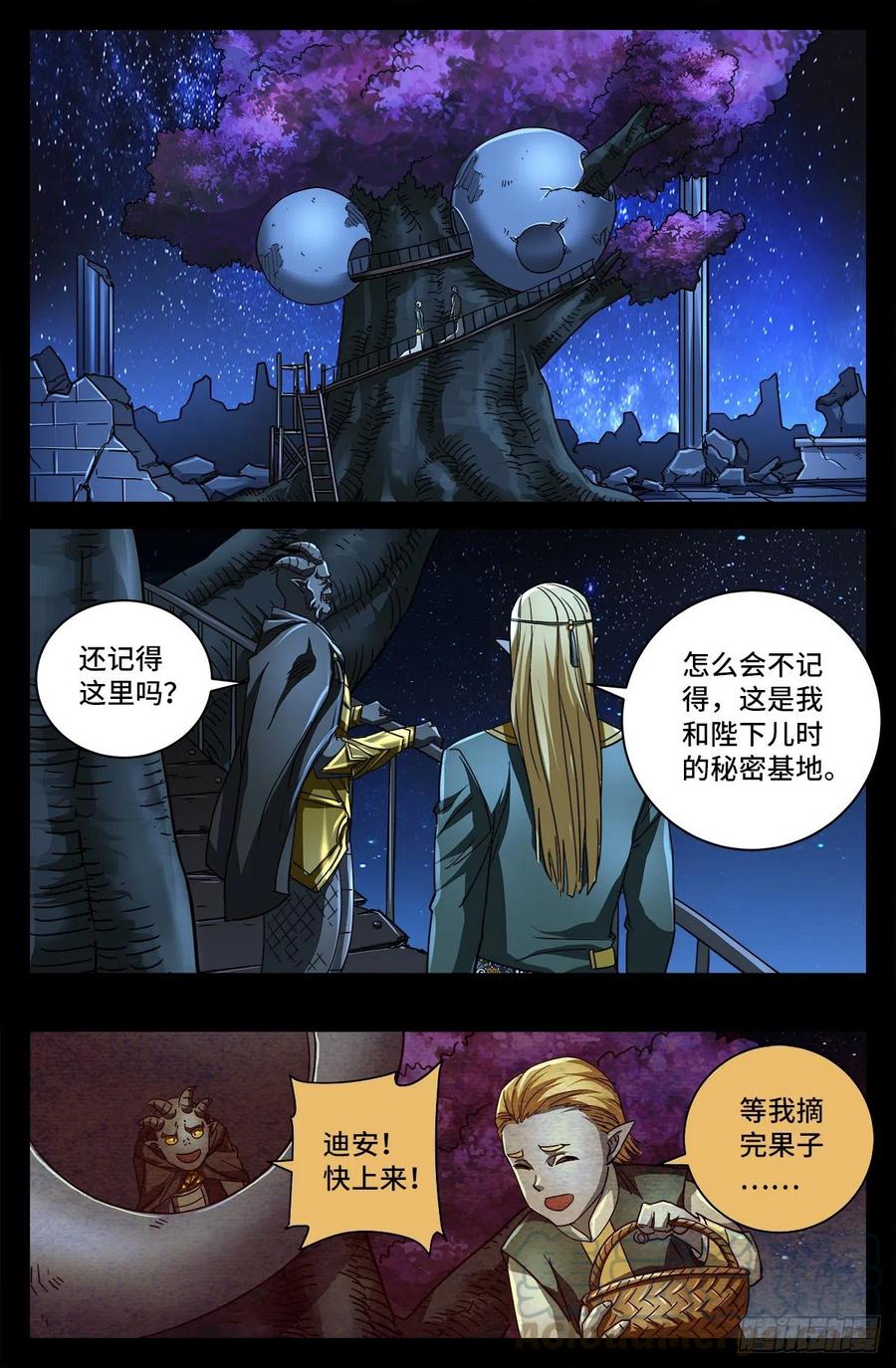 第764话 高维意念波0