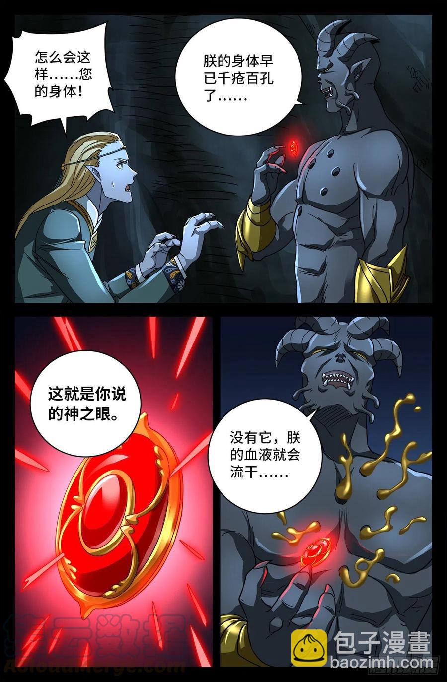 第764话 高维意念波2