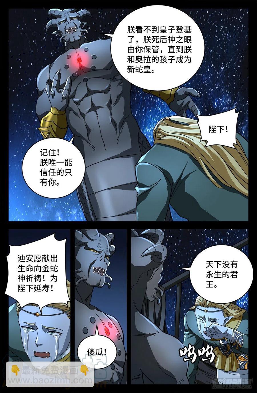 第764话 高维意念波5