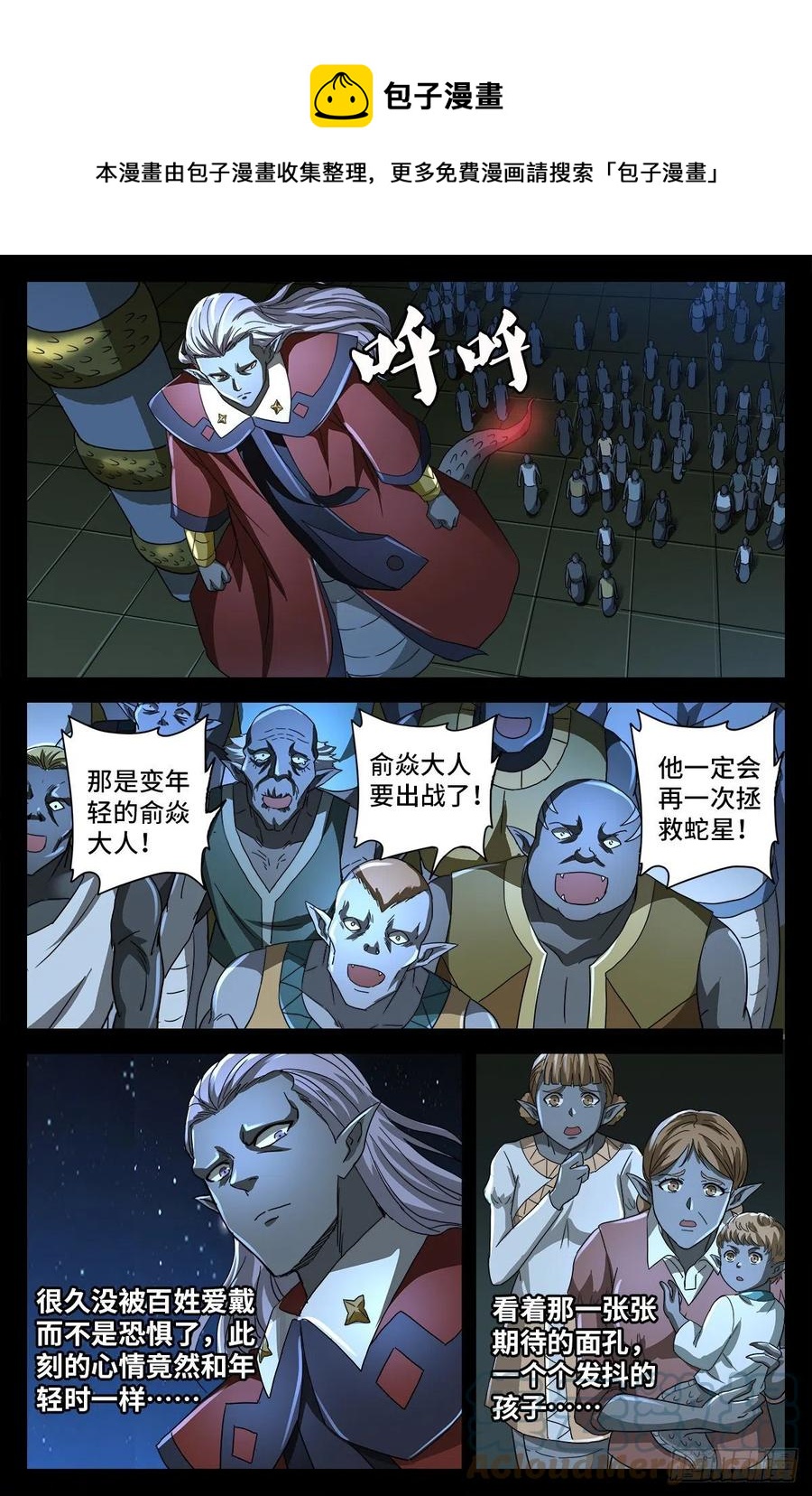第779话 炼化完美创世石0