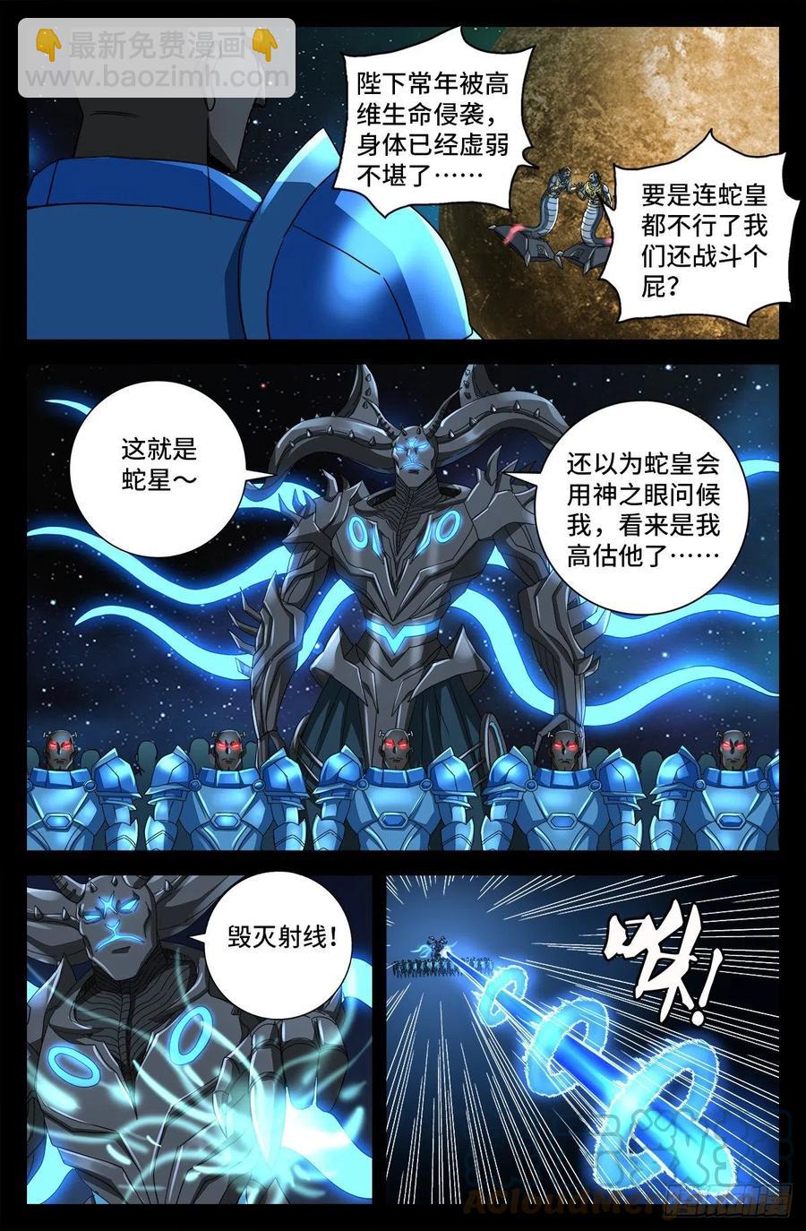 第779话 炼化完美创世石2
