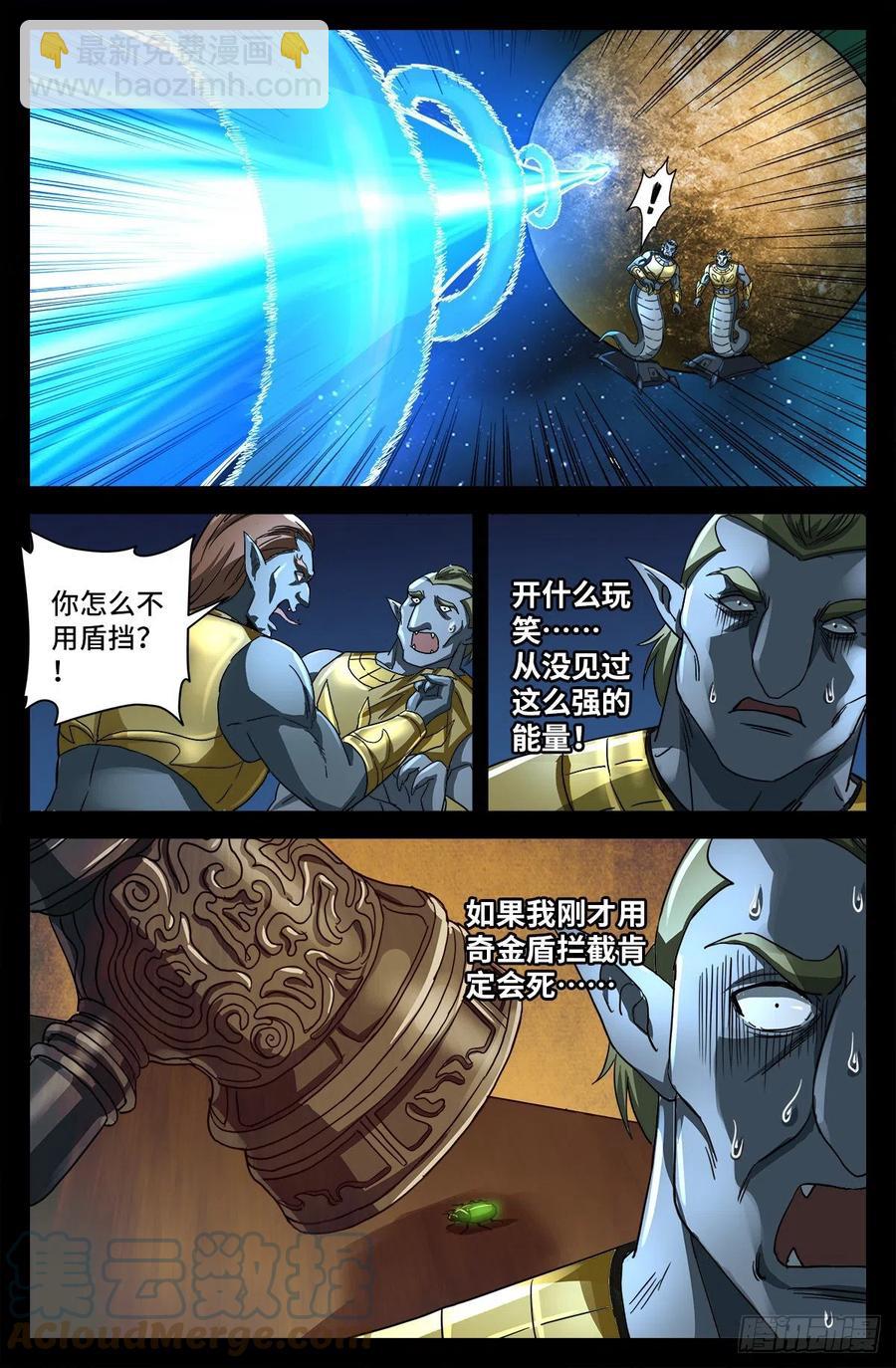 第779话 炼化完美创世石3