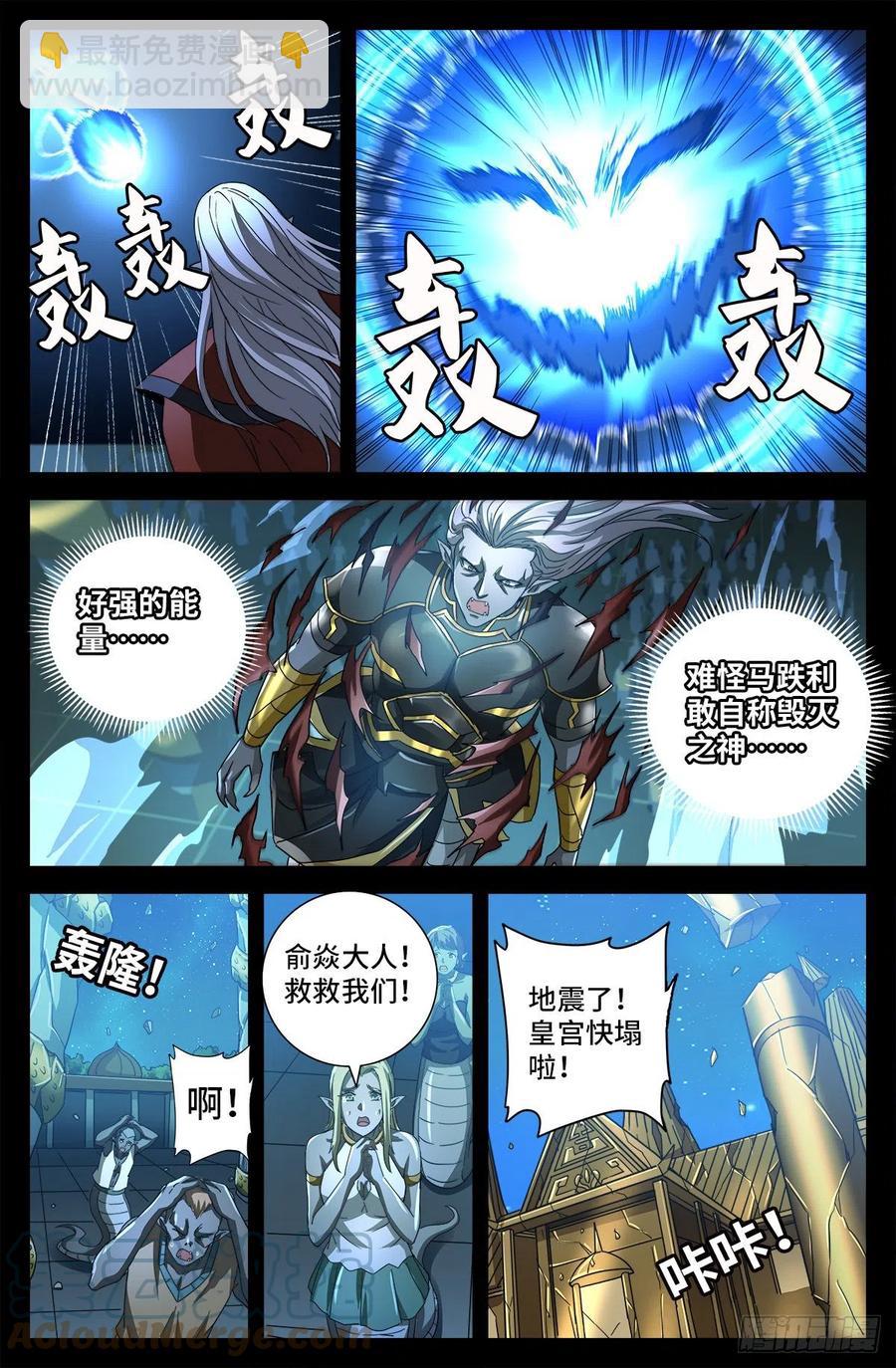 第779话 炼化完美创世石4