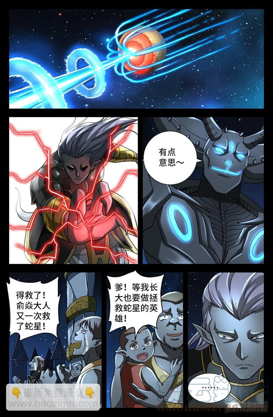 第779话 炼化完美创世石6