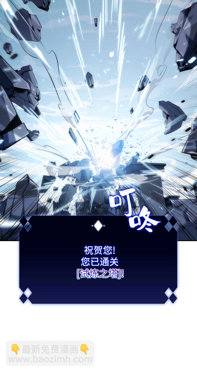 [第1话] 塔的顶端14