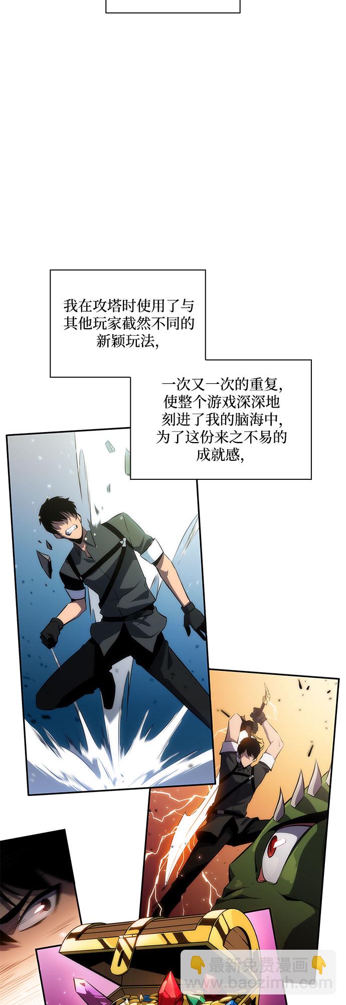 [第1话] 塔的顶端16