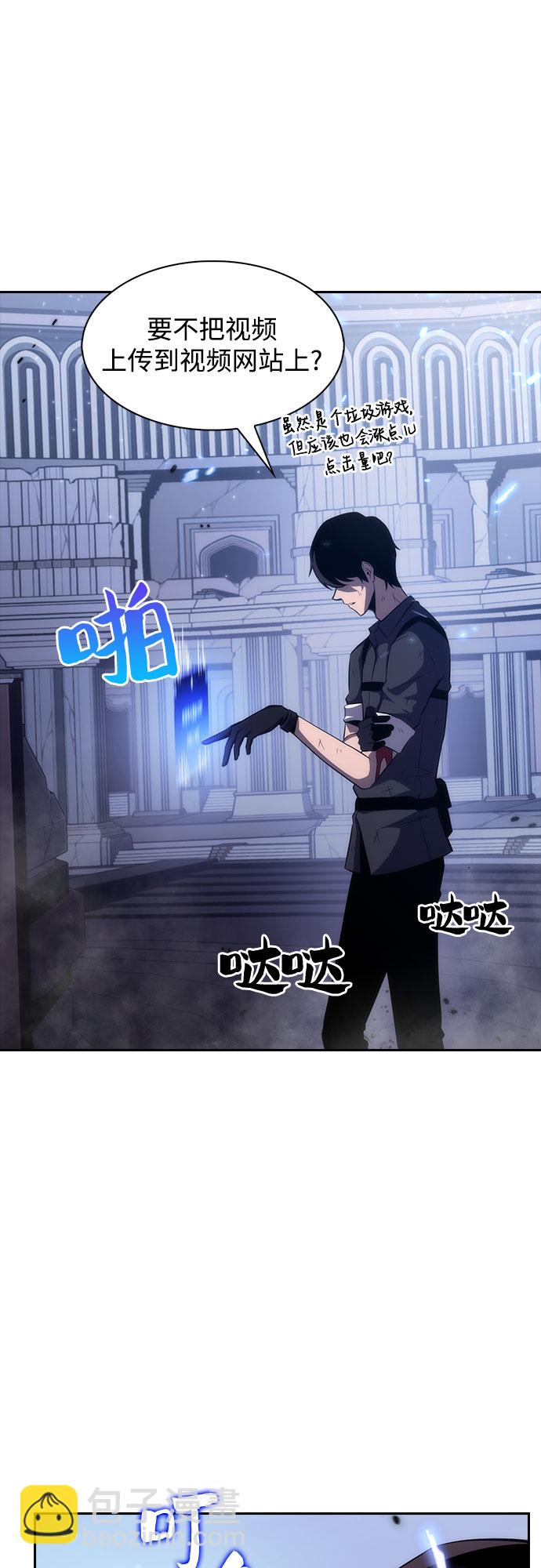 [第1话] 塔的顶端19
