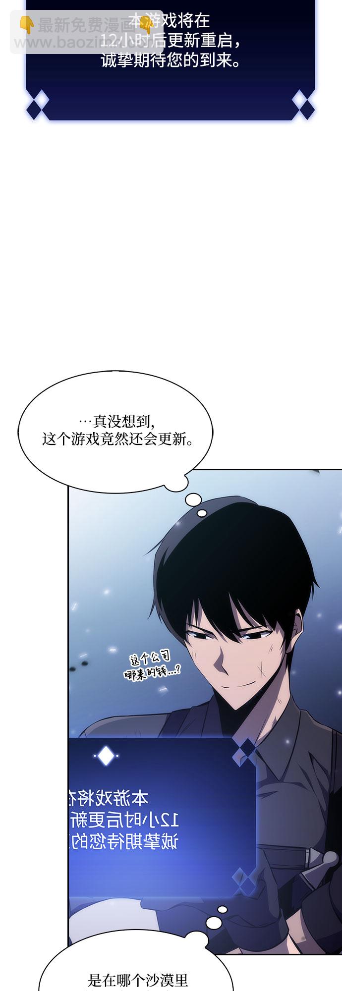 [第1话] 塔的顶端21