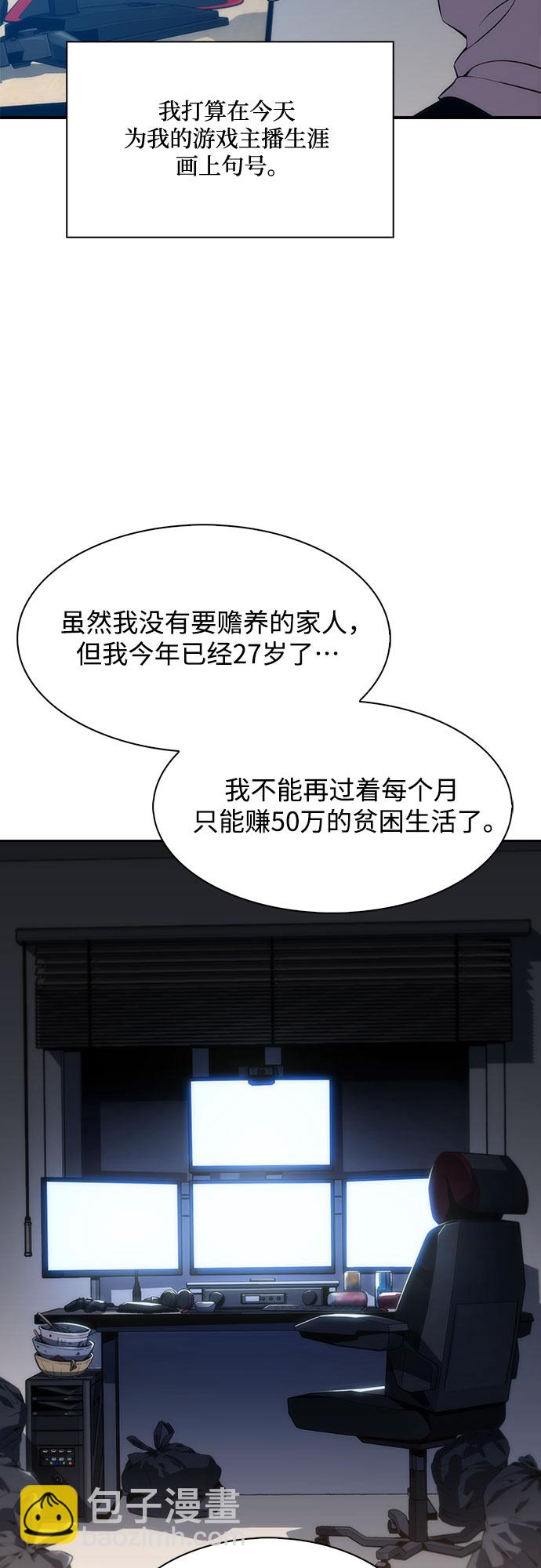 [第1话] 塔的顶端25