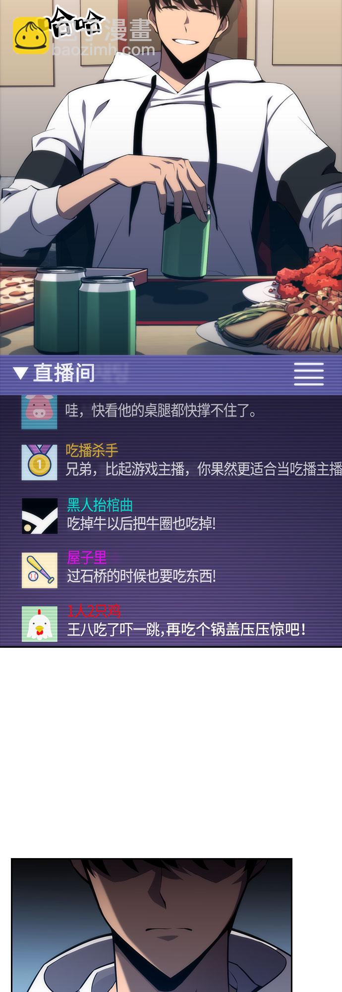 [第1话] 塔的顶端29