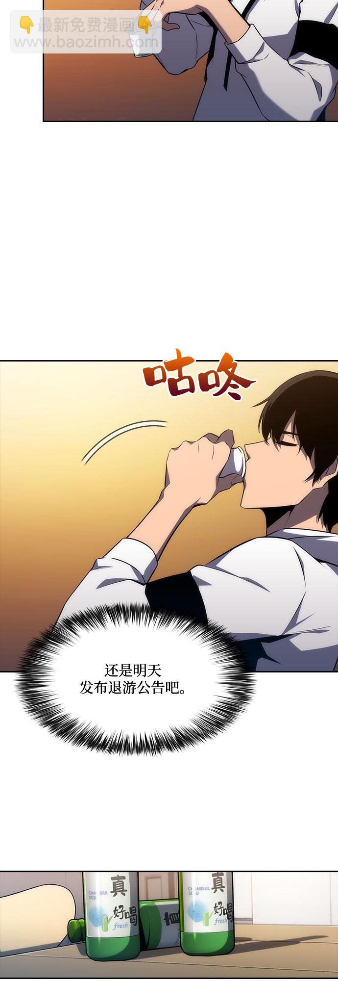 [第1话] 塔的顶端32