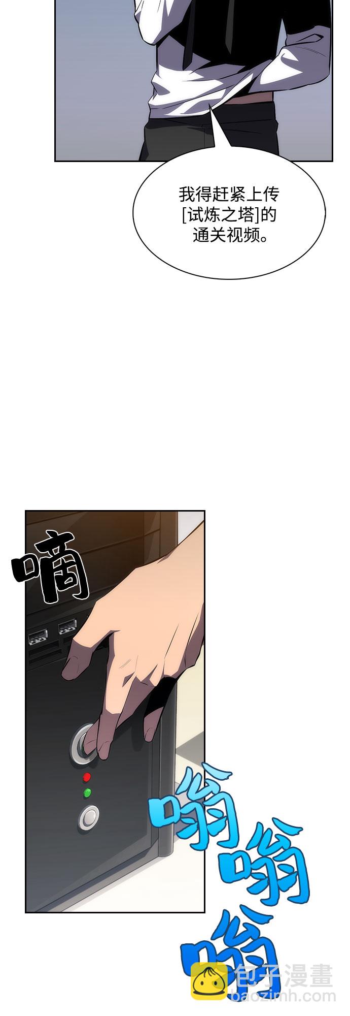[第1话] 塔的顶端36