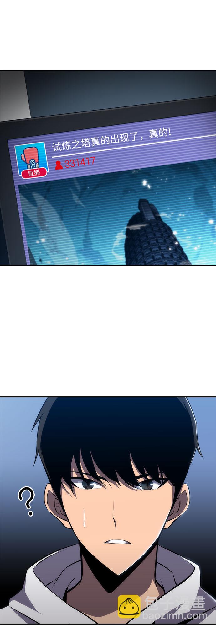 [第1话] 塔的顶端38