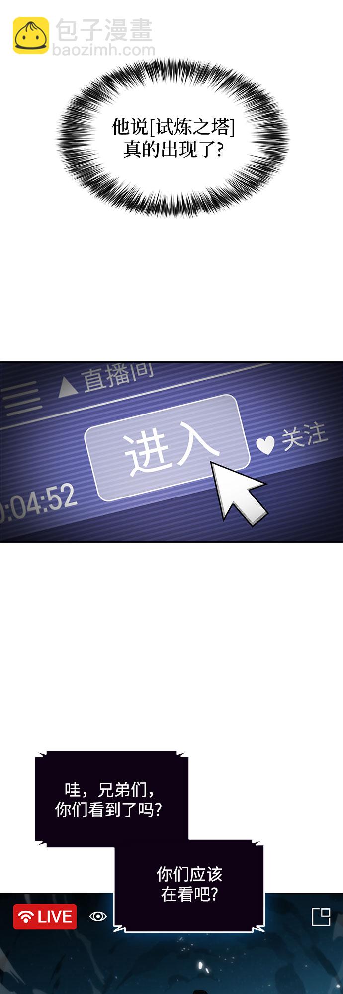 [第1话] 塔的顶端39