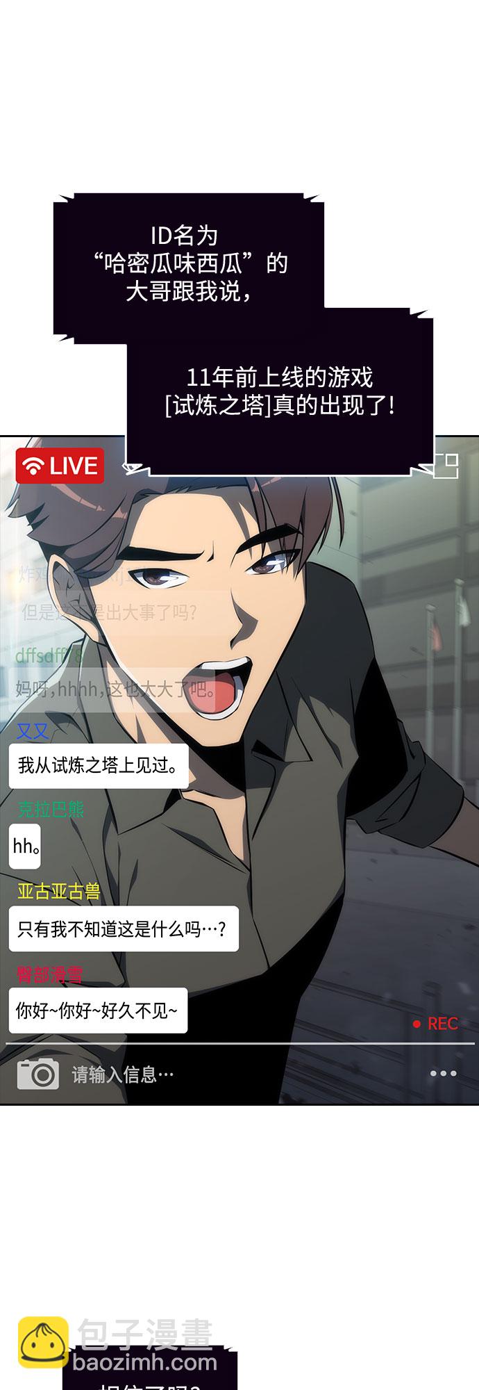 [第1话] 塔的顶端41