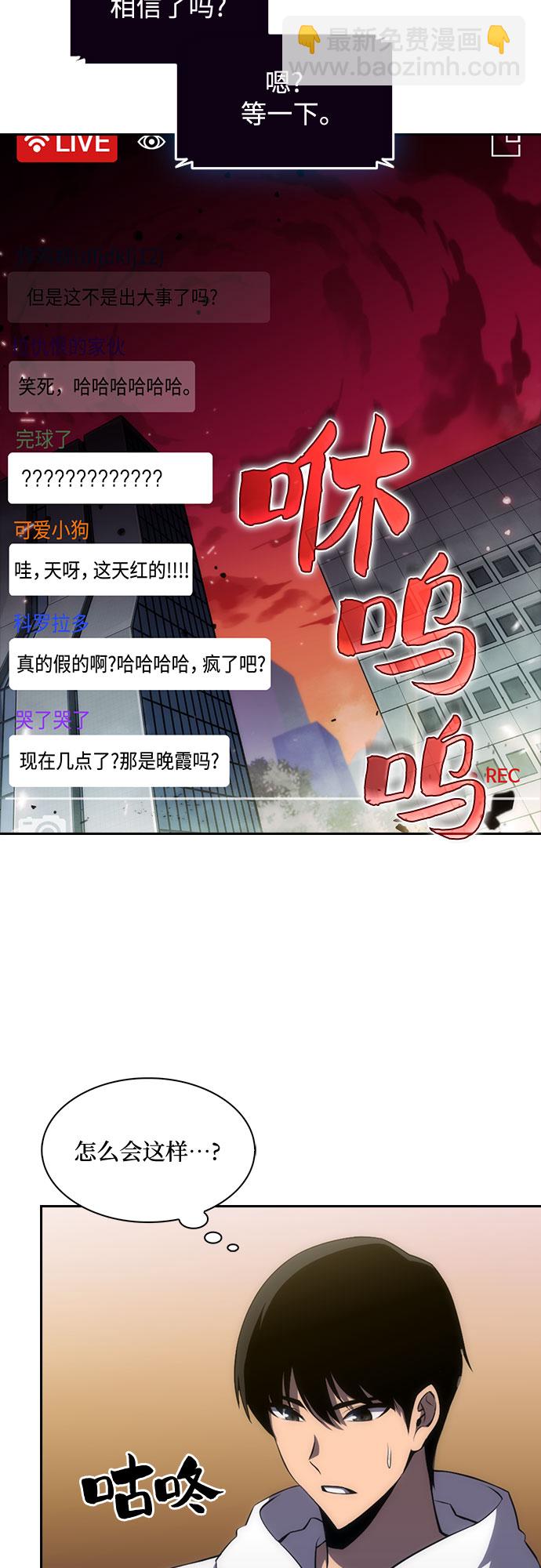 [第1话] 塔的顶端42