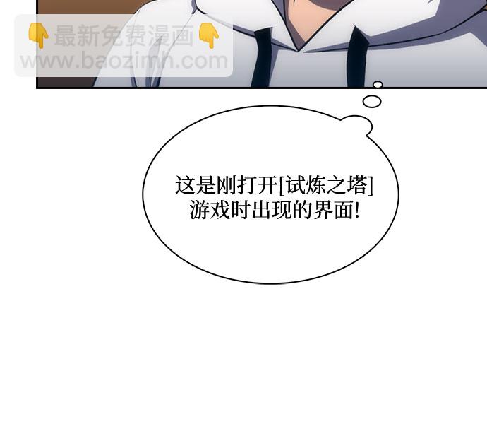 [第1话] 塔的顶端43