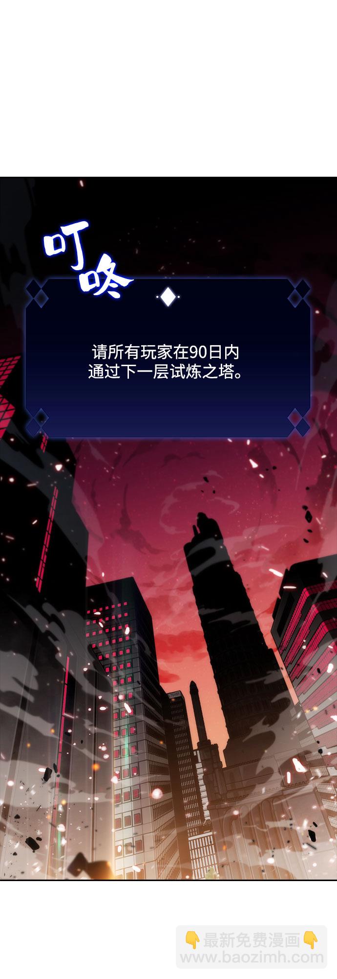 [第1话] 塔的顶端45