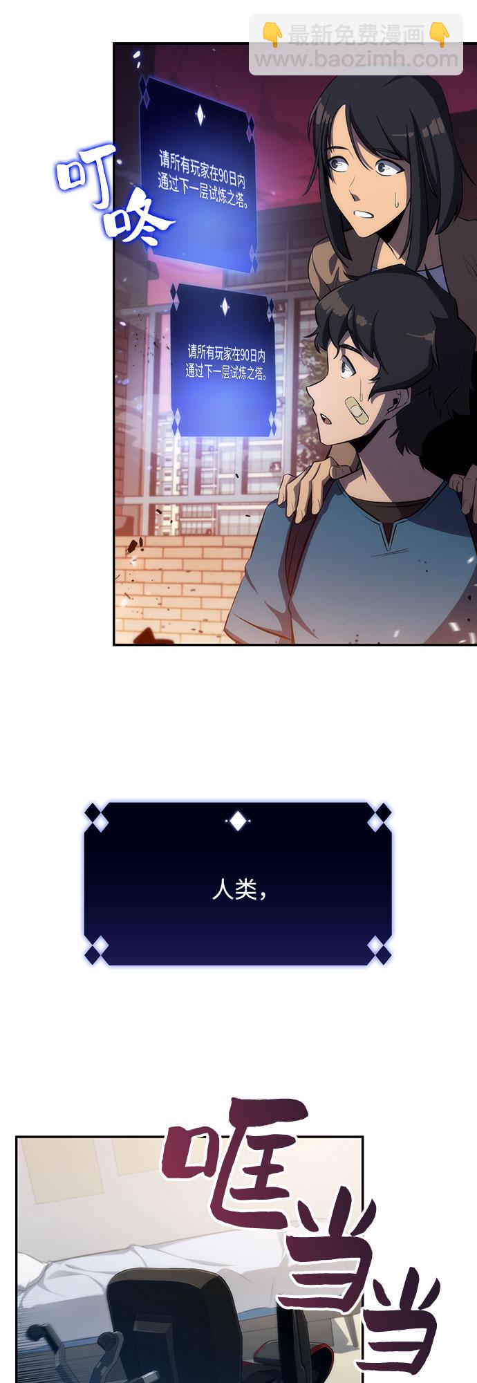 [第1话] 塔的顶端47