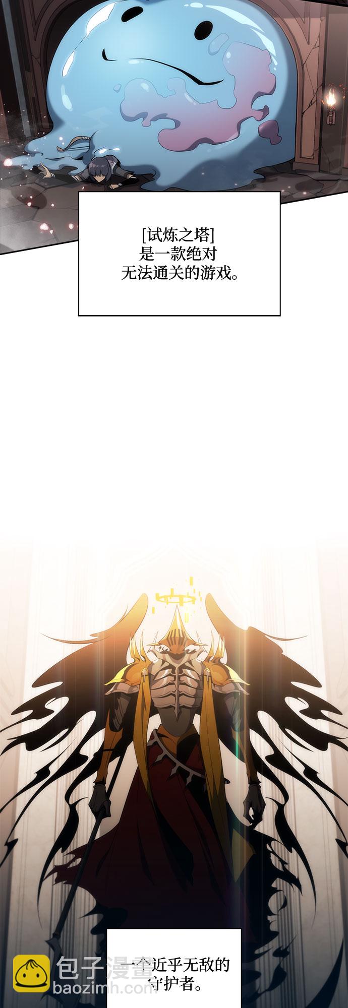 [第1话] 塔的顶端7