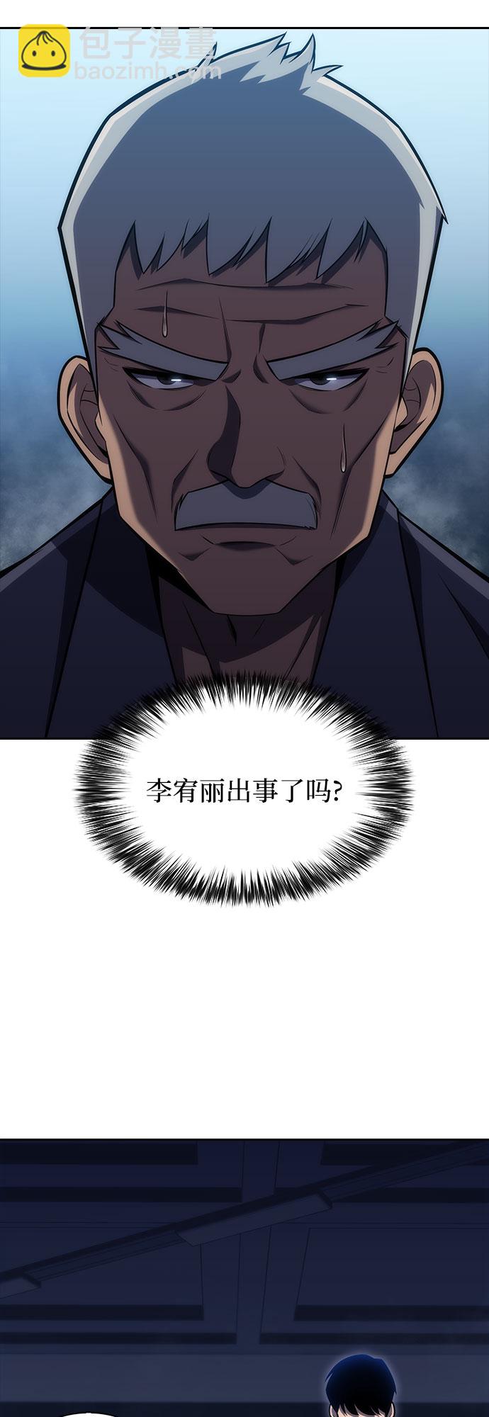 [第7话] 博物馆（3）2