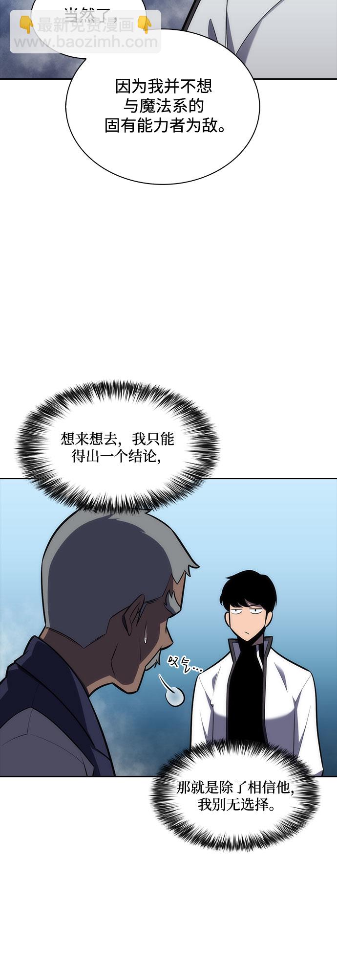 [第7话] 博物馆（3）22
