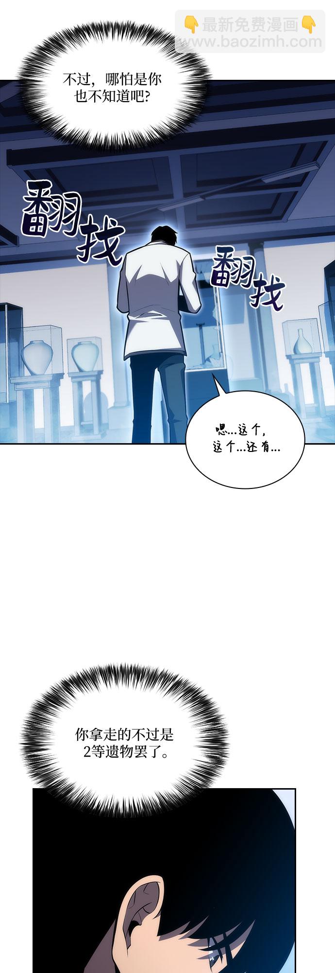 [第7话] 博物馆（3）40