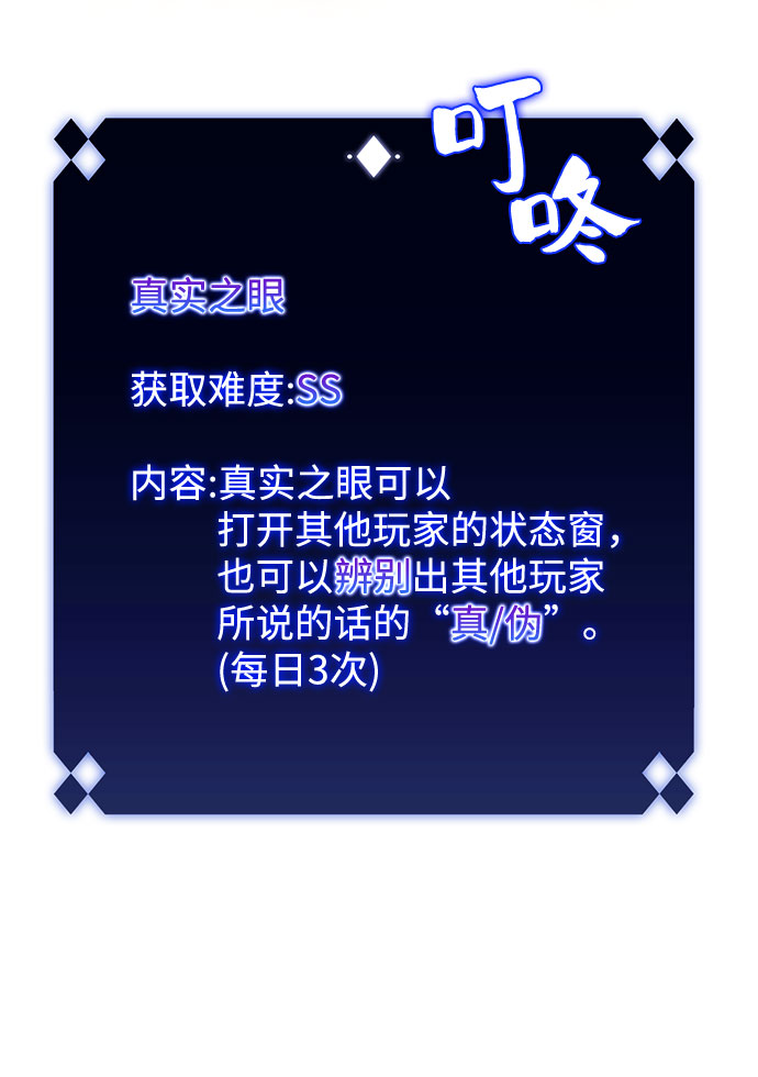 [第7话] 博物馆（3）59