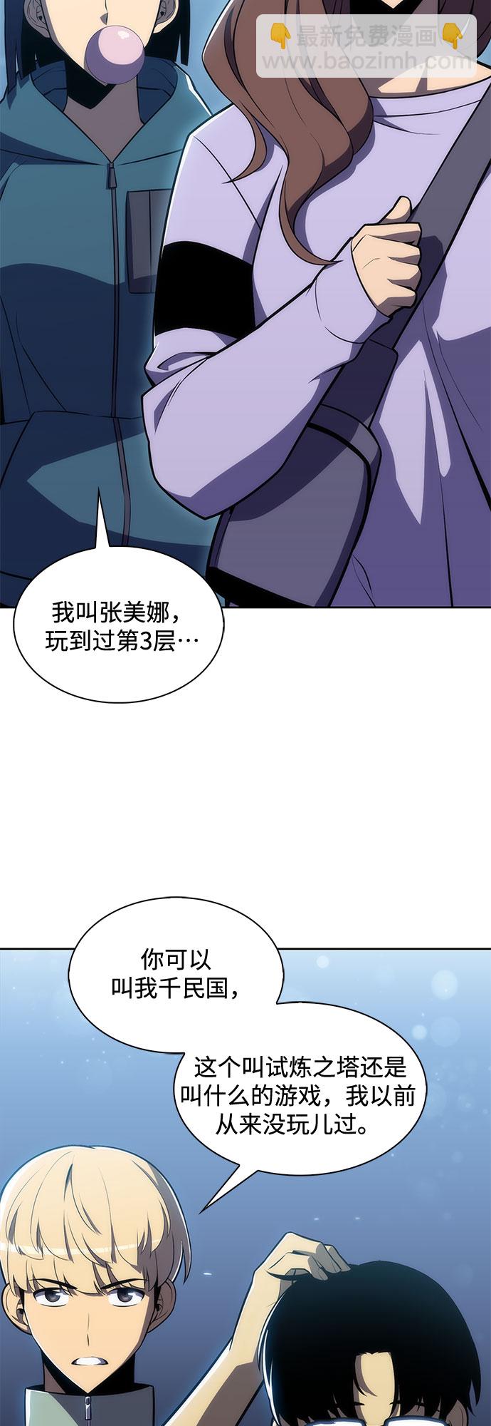 [第10话] 拉比林托斯迷宫（2）10
