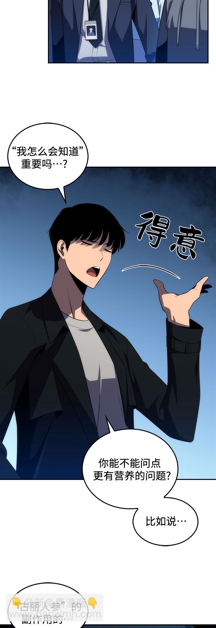 [第16话] 觉醒测试15