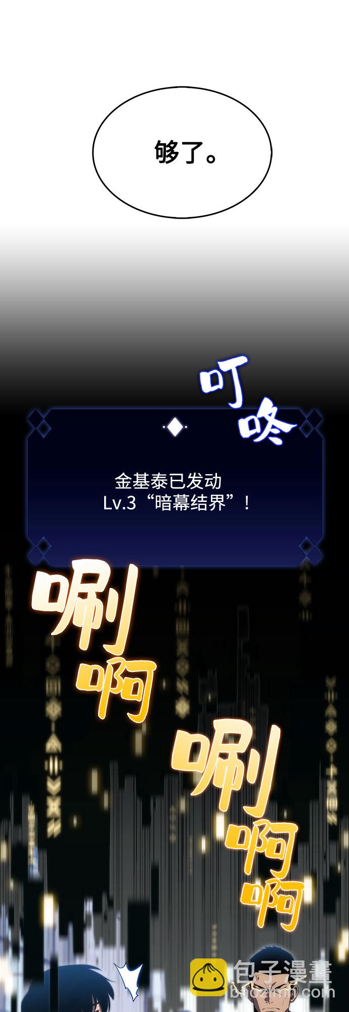 [第16话] 觉醒测试17