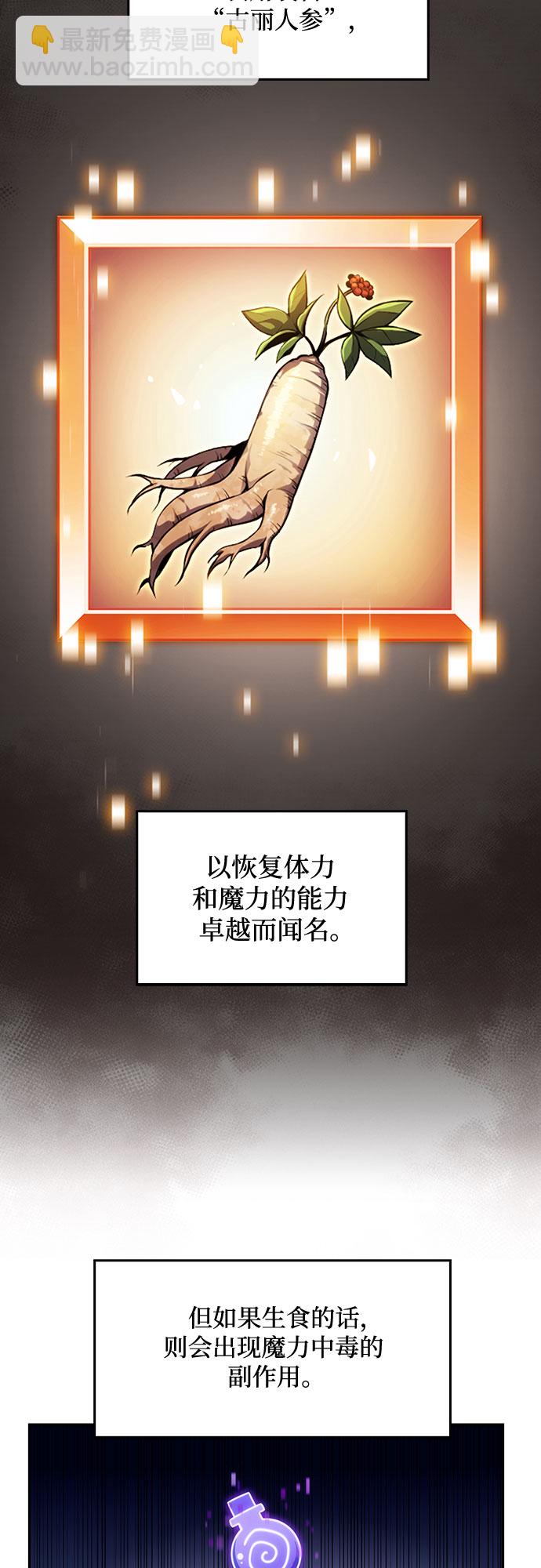 [第16话] 觉醒测试23