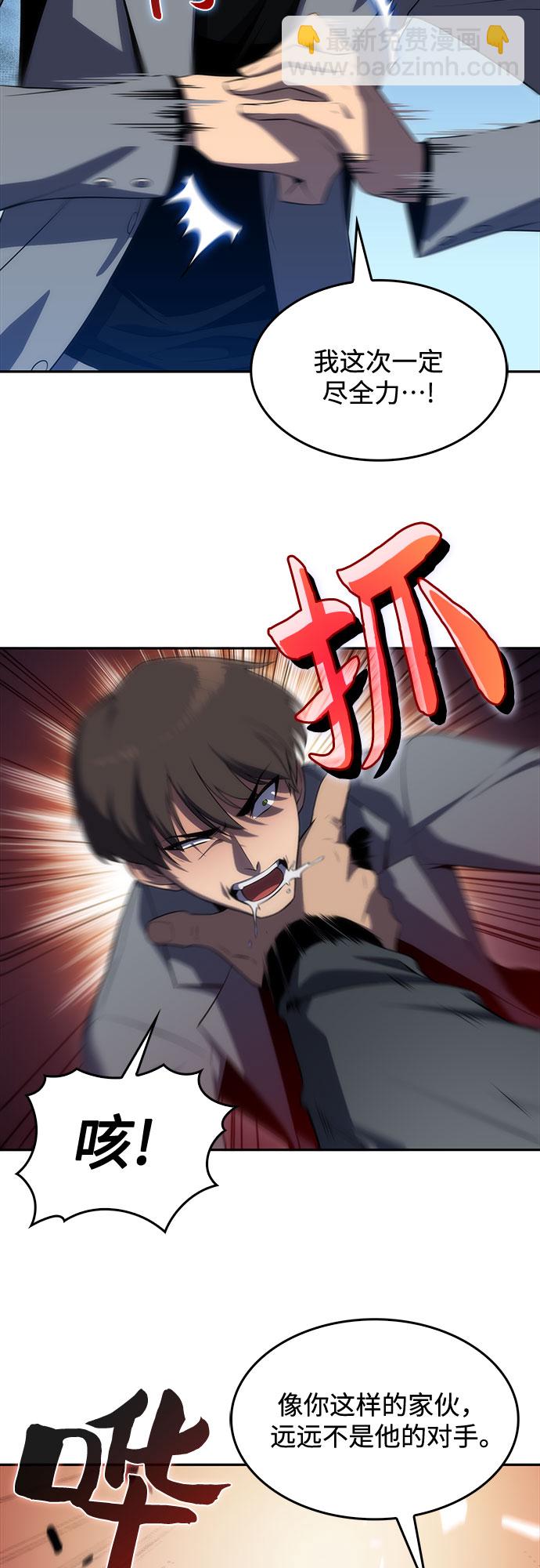 [第16话] 觉醒测试43