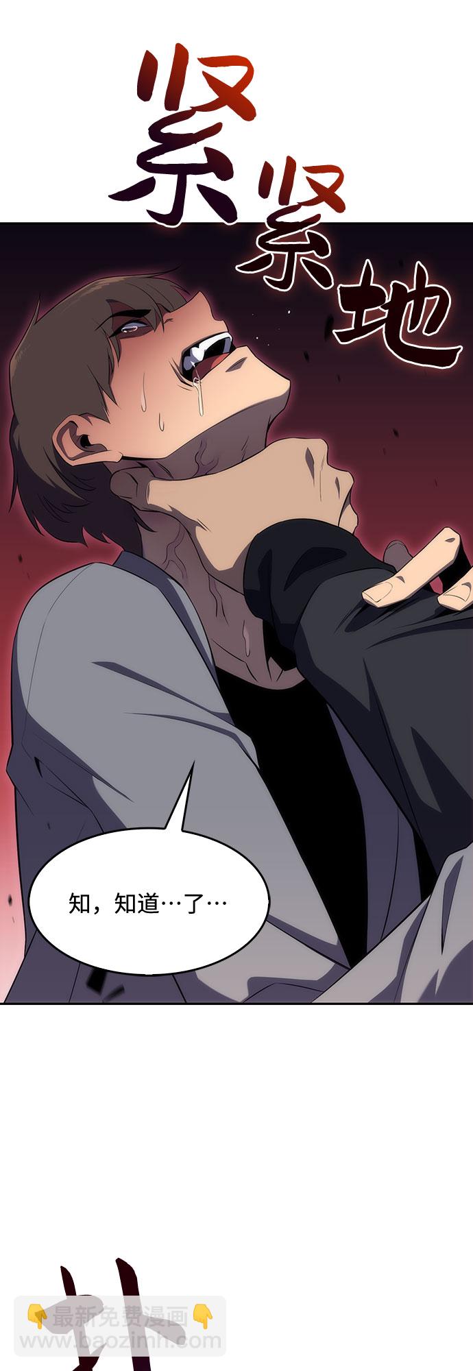 [第16话] 觉醒测试50