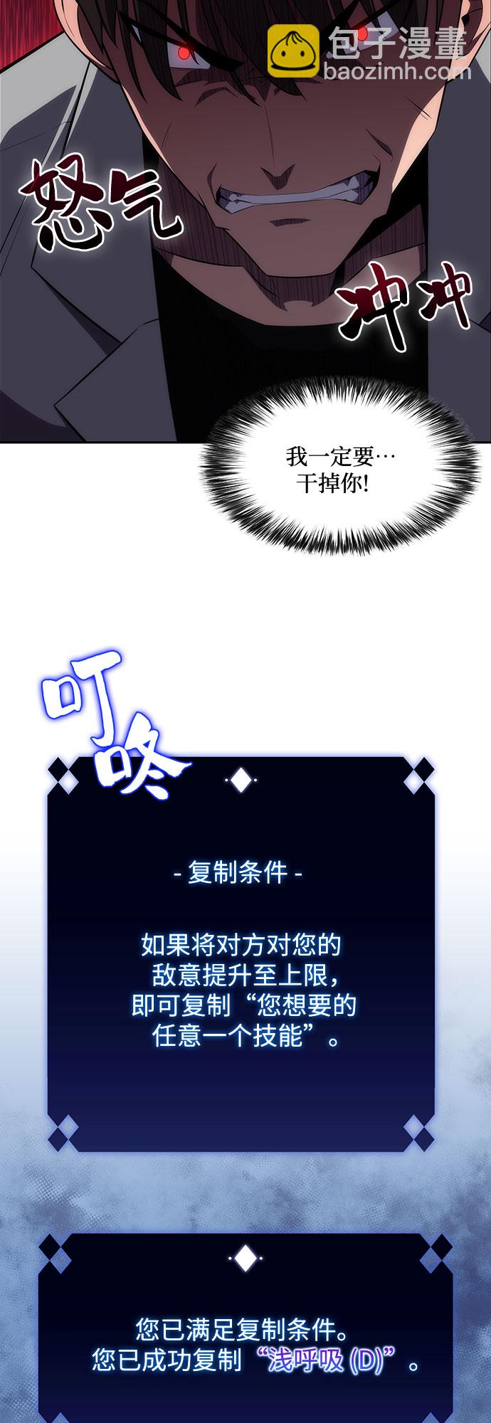 [第16话] 觉醒测试52