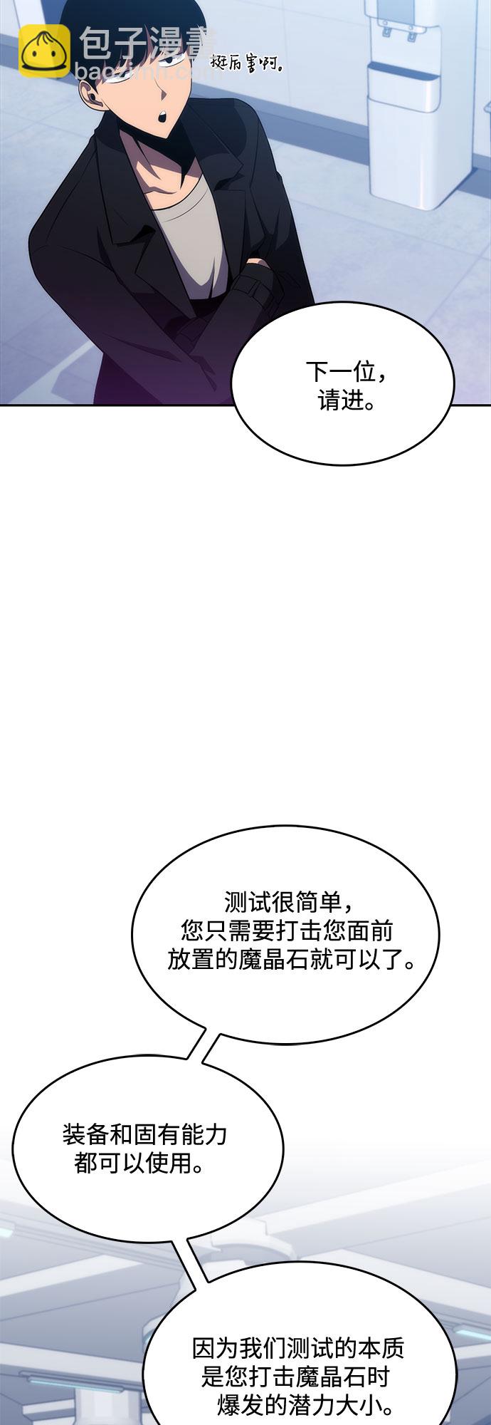 [第16话] 觉醒测试57
