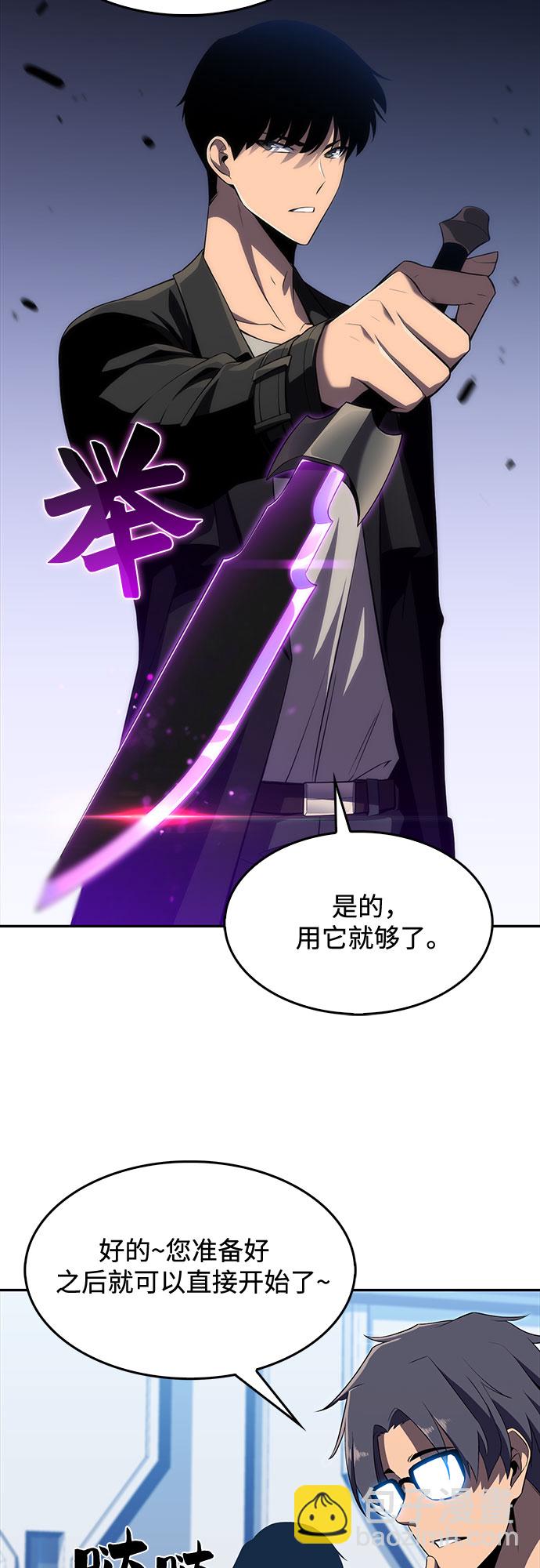 [第16话] 觉醒测试59