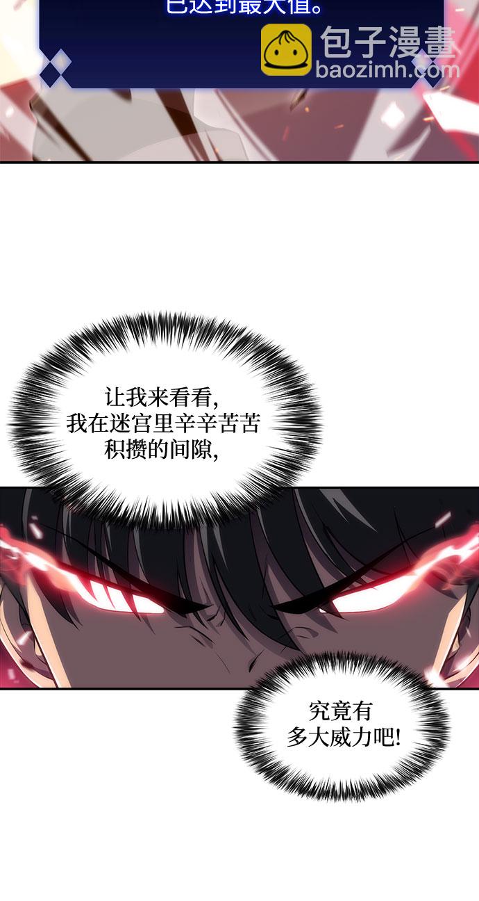 [第16话] 觉醒测试65