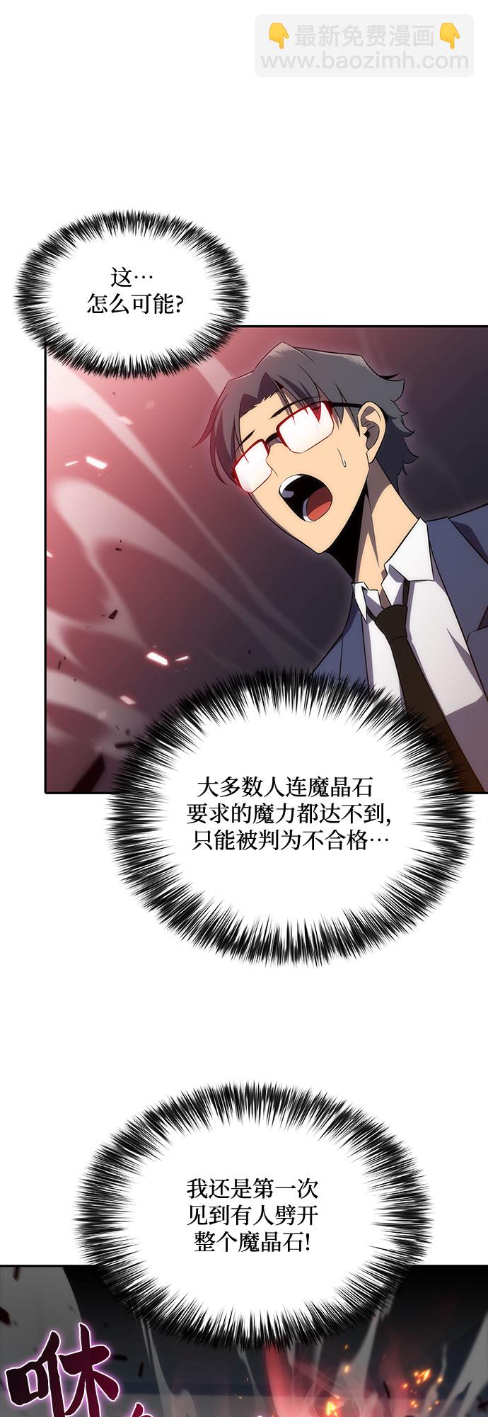 [第16话] 觉醒测试68