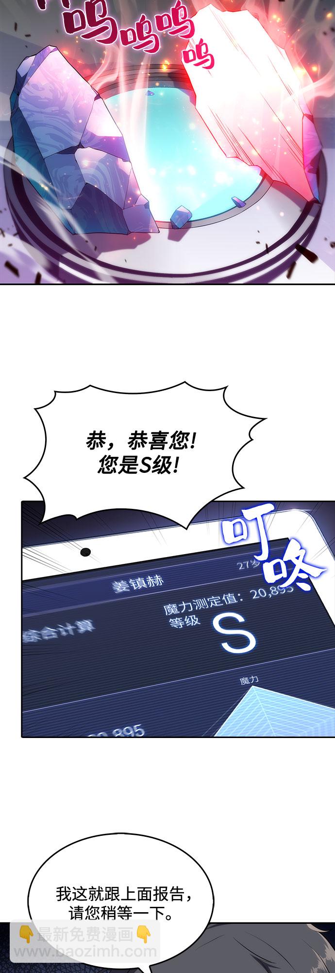 [第16话] 觉醒测试69